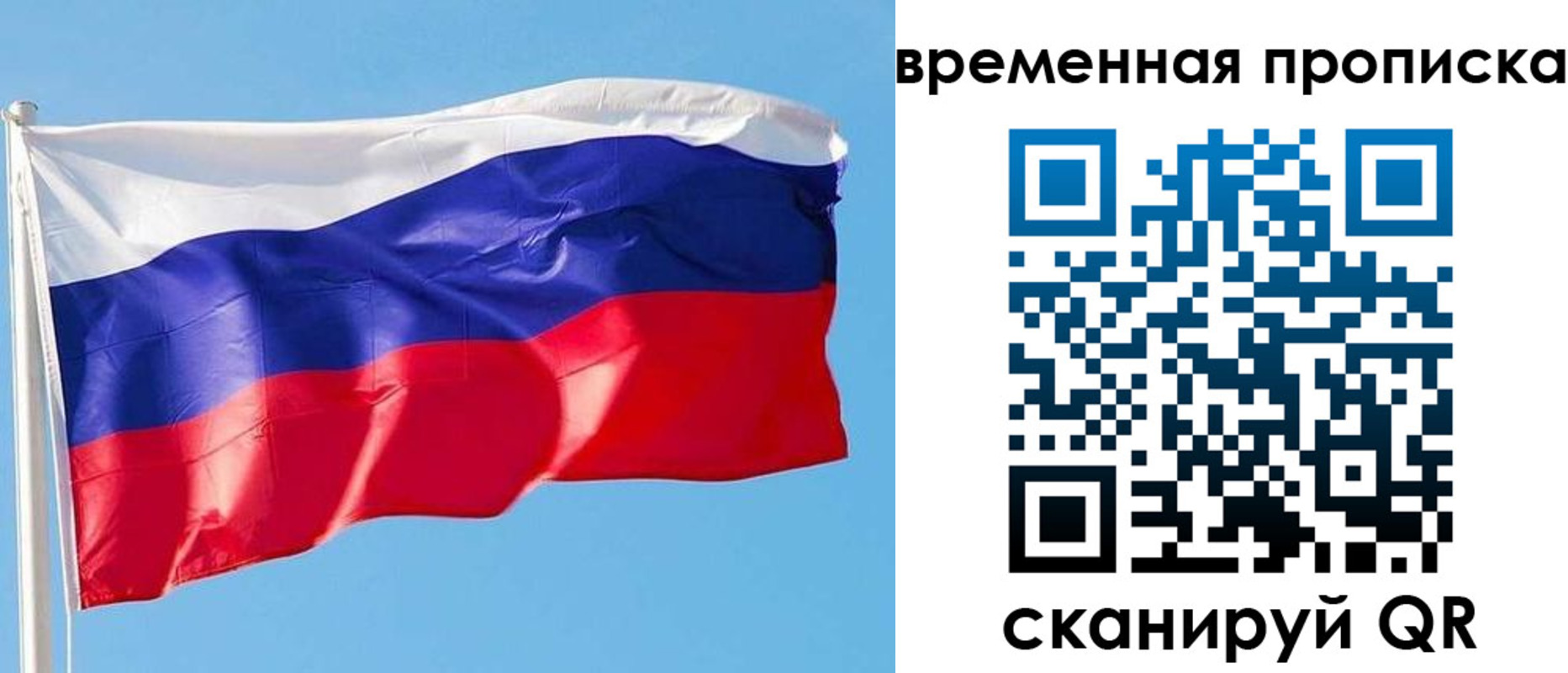миграционный учет в Черняховске