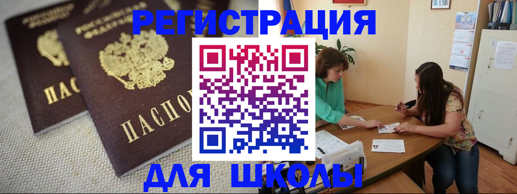 прописка от собственника в Черняховске