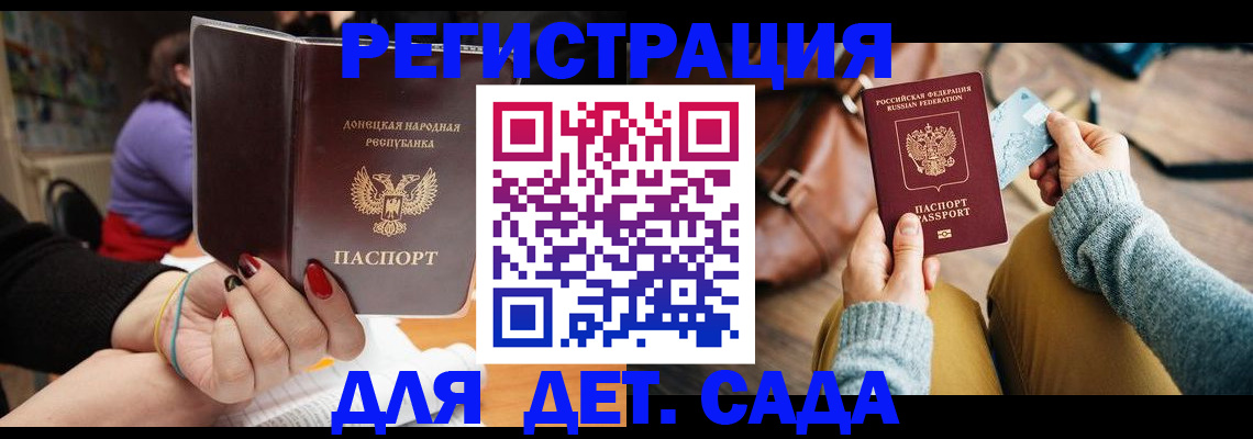 прописка паспорт в Черняховске