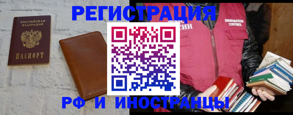 прописка для военкомата в Черняховске