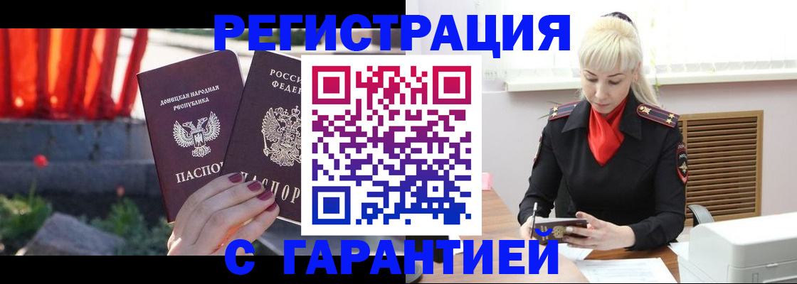 временная регистрация надежно в Черняховске
